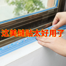 厨房防霉防水胶带防潮厨卫水槽缝隙美缝马桶贴条墙角贴密封条胶条