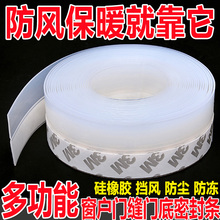 自粘型门窗密封条玻璃门缝门底防风铝合金窗户保温保暖隔音防水条