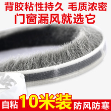 铝合金窗户密封条门窗隔音自粘型塑钢窗玻璃门缝门底防风保暖毛条