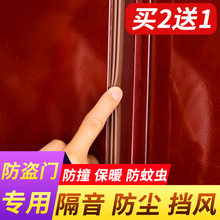 防盗门密封条自粘型隔音条防风保暖防撞胶条门框静音木门缝贴条