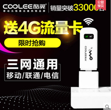 移动电信联通4G全网通插卡无线路由器wifi上网卡托上网宝车载流量