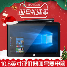 Pipo/品铂 X10PRO win10平板电脑小主机多USB照片打印机机服务器多功能一体机,安卓win10双系统平电脑评价器