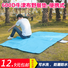 防水地垫加厚牛津布户外帐篷地席野餐垫烧烤隔脏防潮垫天幕地布