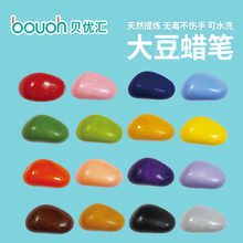 Rocks酷蜡石儿童宝宝蜡笔安全无毒可食用水洗儿童大豆蜡笔 Crayon
