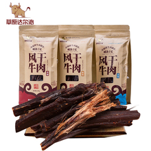 牛肉干 内蒙古牛肉干 超干风干牛肉干 草原达尔沁 零食特产