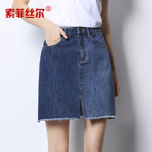 索菲丝尔半身裙夏女2018新款韩版显瘦a字裙开叉百搭牛仔短裙中裙图片