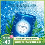 泉兮玻尿酸清爽补水保湿达人提亮肤色修复收缩毛孔免洗学生女面膜