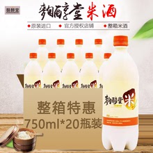 进口 包邮 麴醇堂玛克丽米酒带气月子米酒20瓶 韩国原装