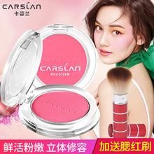 卡姿兰腮红裸妆保湿 提亮肤色持久定妆防水自然高光修容气垫胭脂