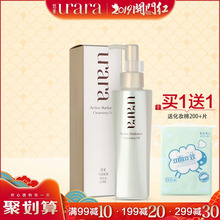 悠莱官方旗舰店官网专柜正品 匀润新源卸妆油去角栓深层清洁资生堂