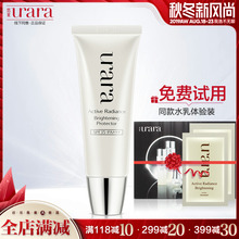 uara悠莱防晒乳防紫外线面部全身女旗舰店官网正品 美白隔离防晒霜