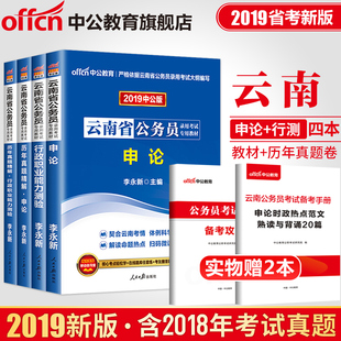 广东省乡镇公务员考试2018 申论行测1000题 华