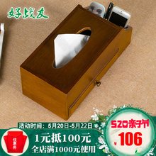 好战友桌面收纳盒遥控器钥匙盒 桌上纸巾盒创意多功能整理盒子