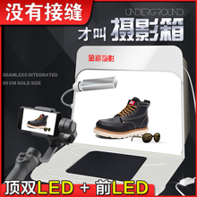 LED小型静物台淘宝拍照产品柔补光背景道具像 60cm摄影棚灯箱套装