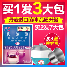 川秀乳酸菌酸奶发酵菌益生菌酸奶机家用酸奶菌粉发酵剂自制酸奶粉