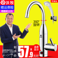 沃牧即热式电热水龙头厨房快速加热电热水器厨房淋浴自来水 省电