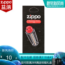 打火石电石zppo 耗材火石粒6粒装 zippo煤油打火机火石配件正品 原装