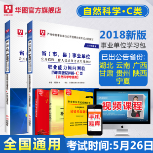 中公事业单位财务会计专业知识2018年招聘考