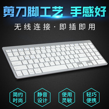 麦点剪刀脚无线键盘 超薄笔记本外接台式机电脑办公用家用女生鼠标套装可充电 巧克力便携小型轻薄无声静音