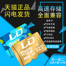 高速内存卡32G手机内存卡32G移动储存micro 包邮 促销 SD卡32G行车记录仪专用TF卡32GB单反相机摄像头监控通用