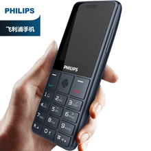 【全网通4G】Philips/飞利浦E279移动联通电信4G老年手机大屏大声大字直板按键学生备用机超长待机老人机正品