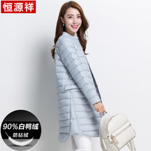 恒源祥轻薄款羽绒服女中长款暗扣2017秋冬季新款女装立领保暖外套图片