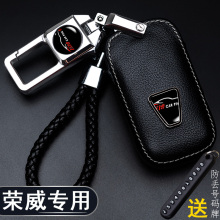 荣威RX5/360plus/Ei6/I6/550/RX3/RX8/350车钥匙套包扣专用2018款