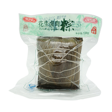 广东东莞端午特产正宗道滘裹蒸粽真空粽子 佳佳美 花生卤肉粽