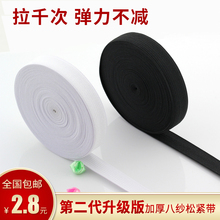 6CM 宽边橡筋带0.5 黑白弹力带 加厚高档优质8纱高密高弹力松紧带