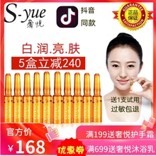 补水定妆Syue官网10支 抖音奢悦净透VC面部精华原液浓缩小安瓶保湿
