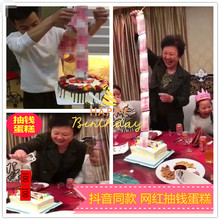 网红抽钱红包生日蛋糕河南洛阳同城配送周口开封商丘漯河 抖音同款