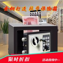 保险箱 电子保险柜家用小型入墙迷你投币儿童储蓄罐存钱罐防盗密码