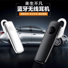 无线蓝牙耳机4.0适用于苹果安卓智能通用通话挂耳式车载耳机批发