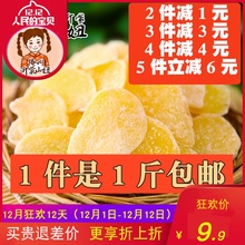 沂蒙山妞糖姜片干特产零食生干姜糖片500g冰糖蜂蜜姜片糖满包邮