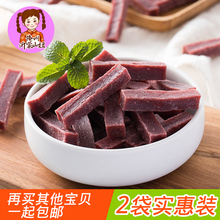 沂蒙山妞桑葚山楂条500g网红零食天然桑椹干山楂糕片卷果丹皮果脯