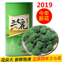 500g散装 2019精选37新花田七花茶山七 云南文山特级三七花野生正品