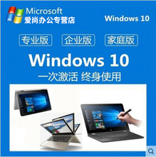 家庭 自动秒发win10激活专业 企业版win7旗舰密钥匙win8.1专业版