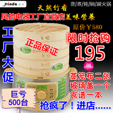 天天特价 竹香电蒸笼家用电蒸锅不锈钢炖锅大容量多功能小家电