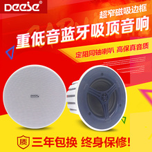 无线蓝牙吸顶音响重低音喇叭定阻家用室内嵌入式天花吊顶音响套装
