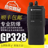 摩托罗拉防爆GP328对讲机GP338防爆XIRP6600I原装正品大功率对讲