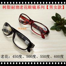 超轻耐磨放大老年人男女450 高度老花眼镜树脂时尚 550 500 600度
