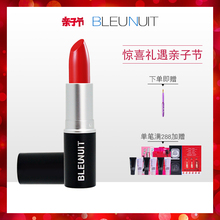 BLEUNUIT/深蓝彩妆正品黑魅润泽显色唇膏口红彩保湿咬唇妆持久