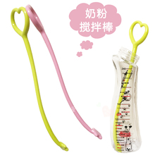 贝塔奶瓶奶粉搅拌棒星型果汁调乳棒多用途搅拌棍OP袋装 现货