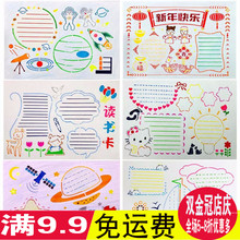 新484 A4小学生手抄报模板镂空绘画模板 DIY画画工具边框尺 新款