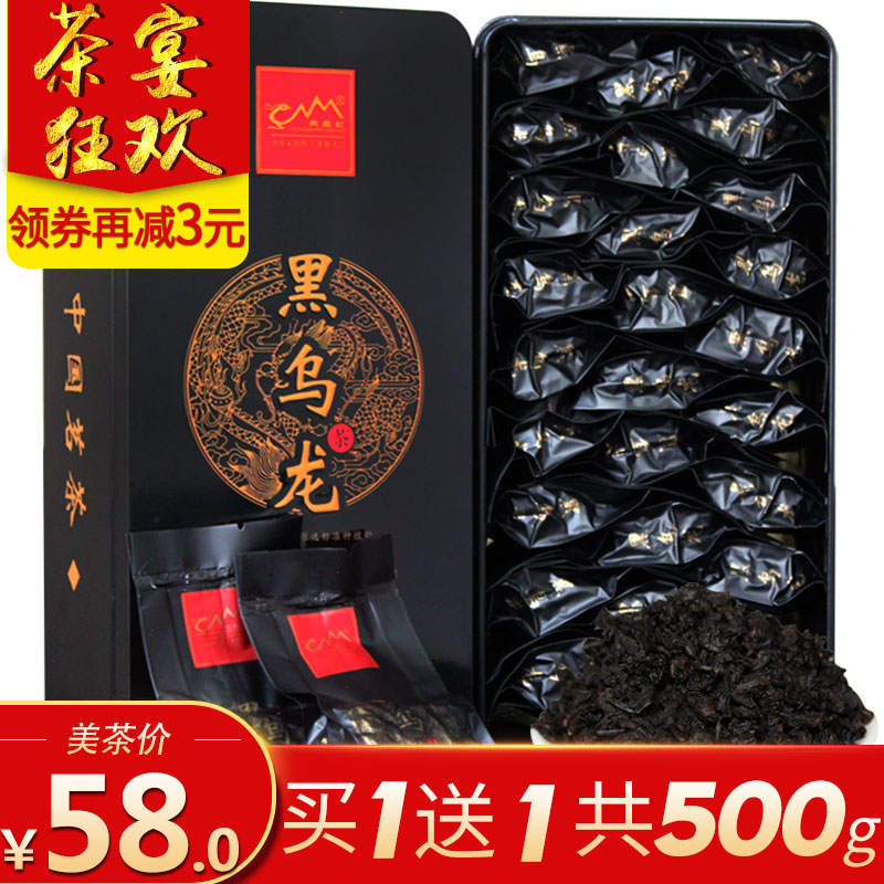 黑乌龙高山茶叶浓香型凤鼎红500g油切黑乌龙茶共买一送一