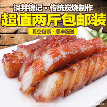 包邮 叉烧肉 送酸梅酱 熟食 深井锦记烧腊 顺丰 叉烧超值两斤装