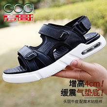 GD厚底气垫增高4cm沙滩鞋 男休闲罗马露趾真皮户外夏季 高哥凉鞋