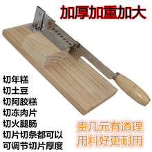 专用材切片机条丝切刀阿胶刀切糕切不锈钢切年糕家用手动小型
