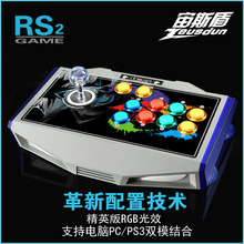 PS3无延迟街机摇杆USB游戏摇杆格斗家用游戏 街机电脑PC