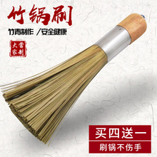 竹刷子细竹丝锅刷手工竹刷子长柄洗锅刷子厨房用清洁刷竹青丝耐用